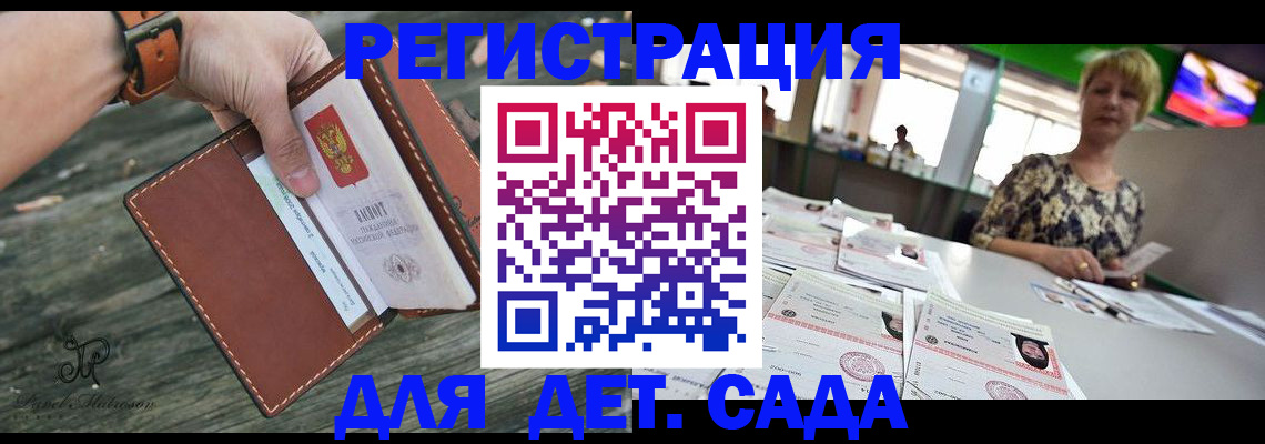 временная регистрация адрес в Киселёвске