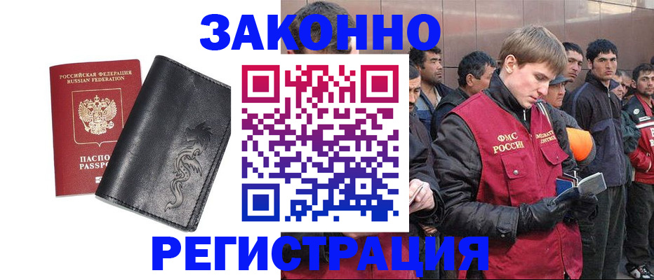 временная регистрация в Киселёвске