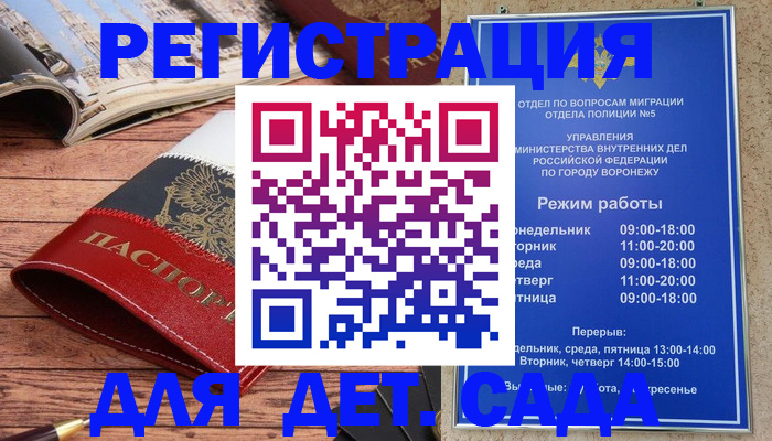 прописка законно в Киселёвске