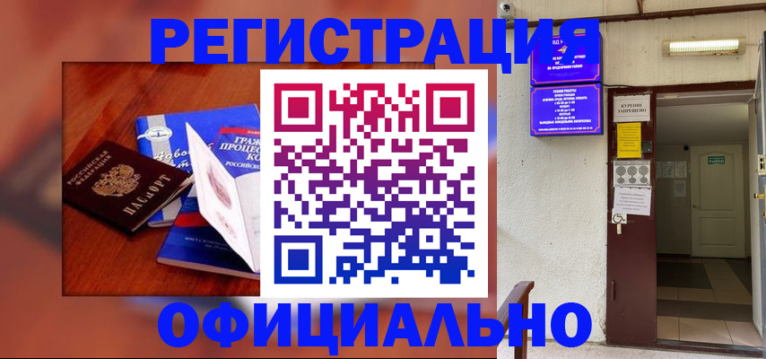 пропишу в квартире в Киселёвске