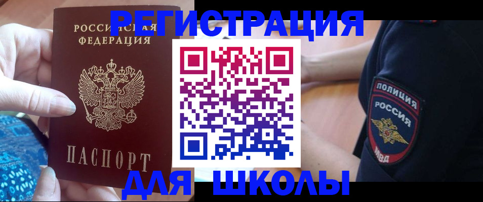 прописка поиск в Киселёвске