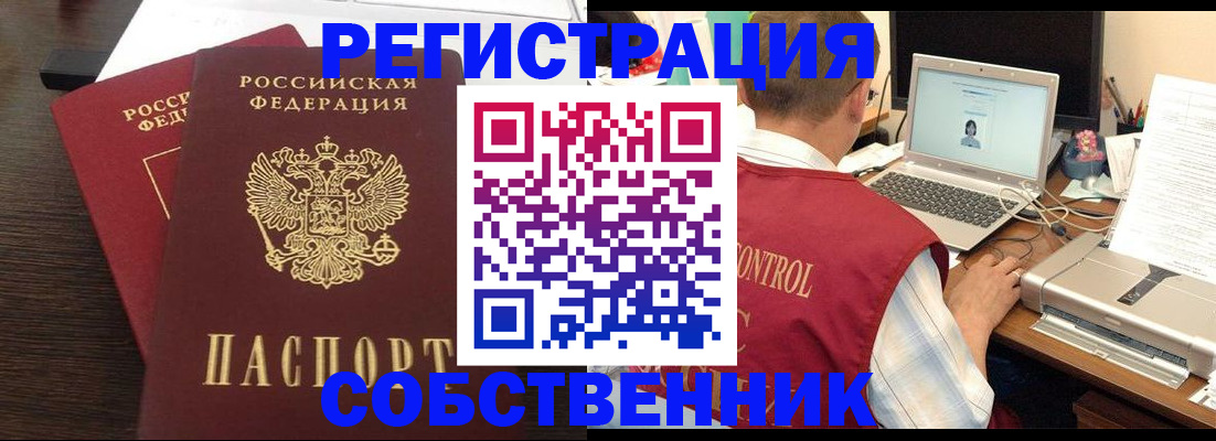 временная прописка в Киселёвске